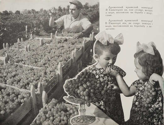 Евпатория. [Фото-буклет]. Симферополь: Крымиздат, 1962.